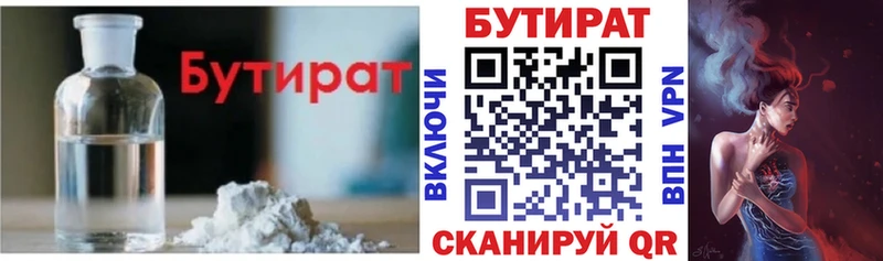 Бутират оксибутират  магазин    kraken вход  Закаменск 