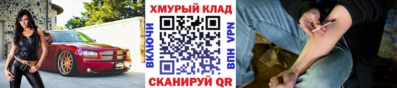 купить  цена  omg tor  ГЕРОИН Heroin  Закаменск 