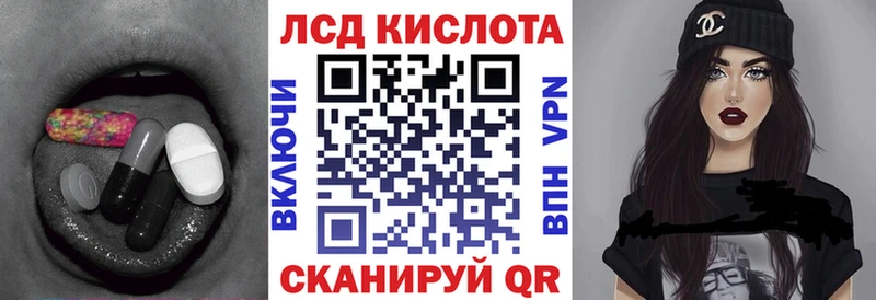 ЛСД экстази кислота  KRAKEN как войти  Закаменск 